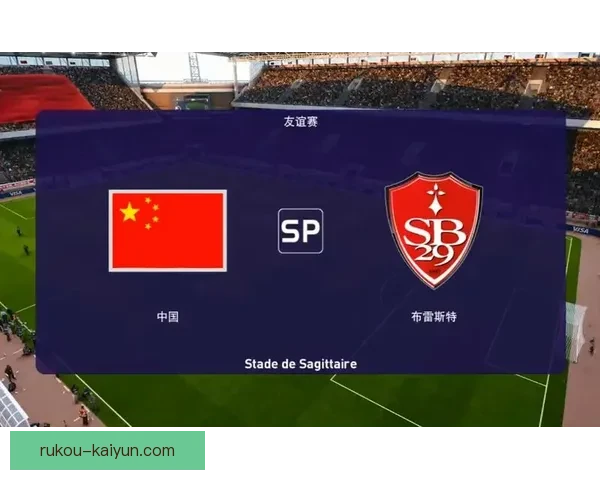 布雷斯特俱乐部的崛起与挑战：从地方队到国际舞台的历程解析