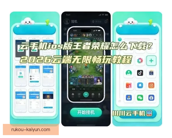 开云手机客户端下载，畅享最新功能与游戏体验，快速安装轻松开启