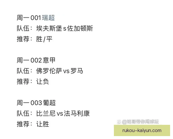 意甲最新赛程全解析球队对阵时间及关键比赛盘点